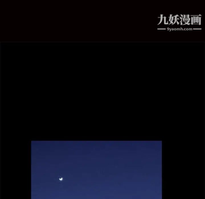 《枷锁》漫画 第13话