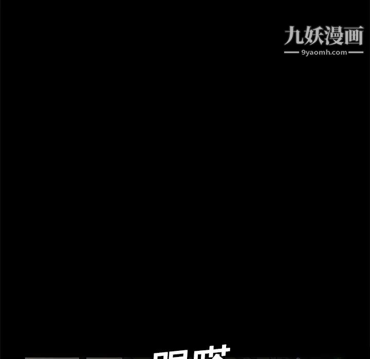 《枷锁》漫画 第13话