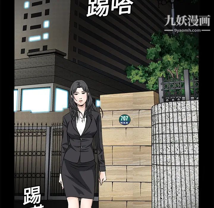 《枷锁》漫画 第13话