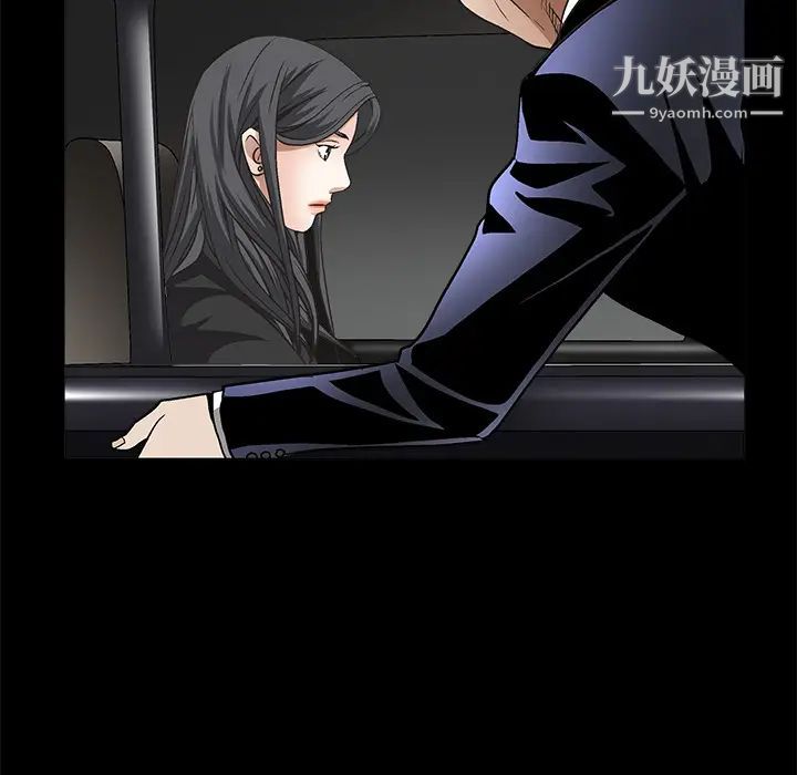 《枷锁》漫画 第13话
