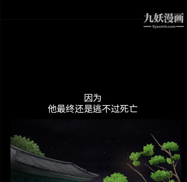 《枷锁》漫画 第13话