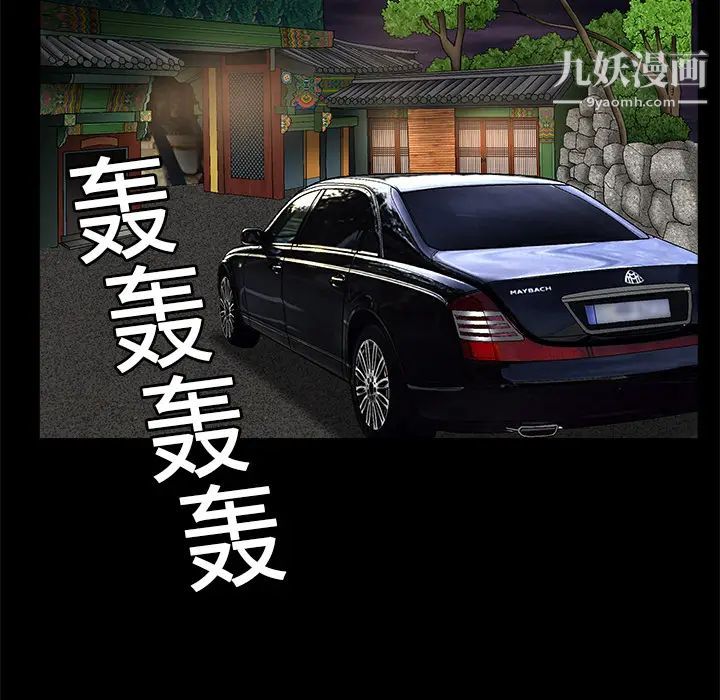 《枷锁》漫画 第13话
