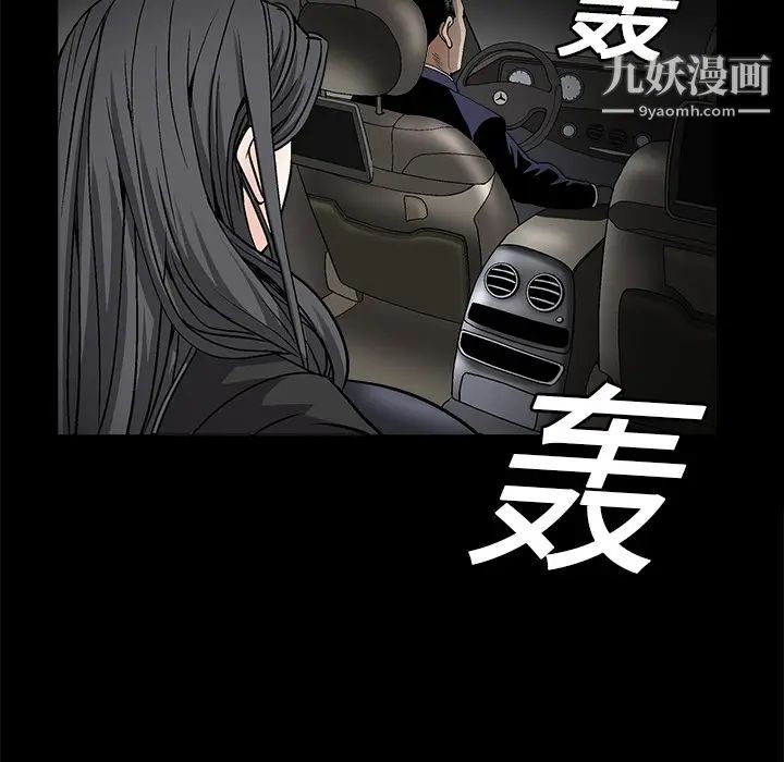 《枷锁》漫画 第13话