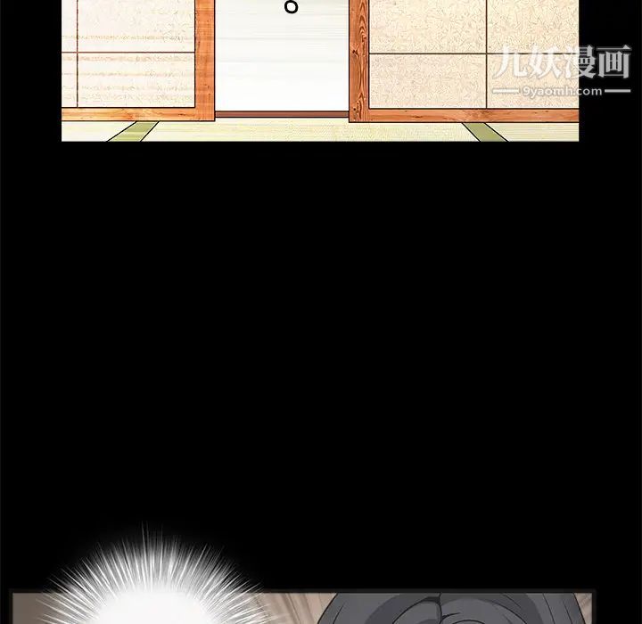 《枷锁》漫画 第13话