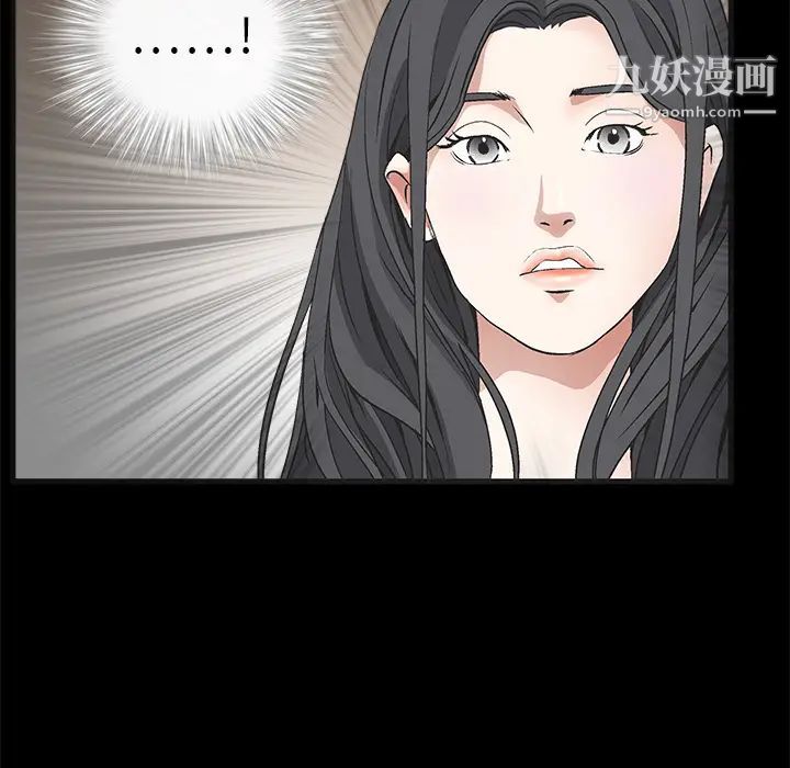 《枷锁》漫画 第13话