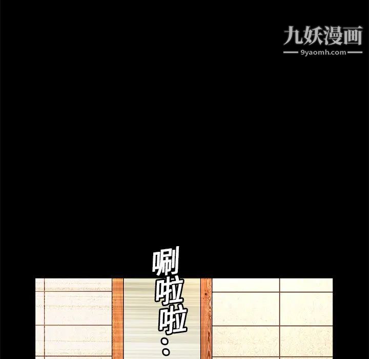 《枷锁》漫画 第13话