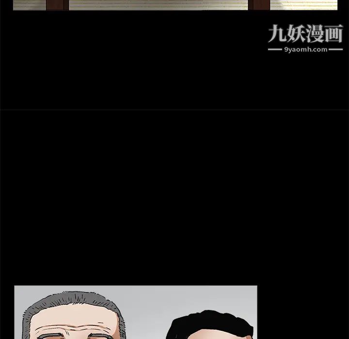 《枷锁》漫画 第13话