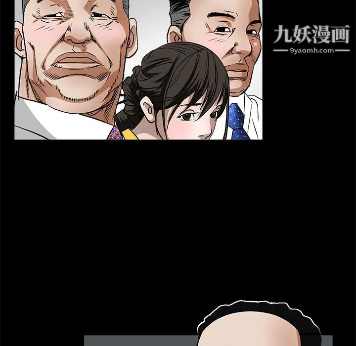 《枷锁》漫画 第13话