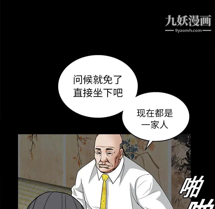 《枷锁》漫画 第13话