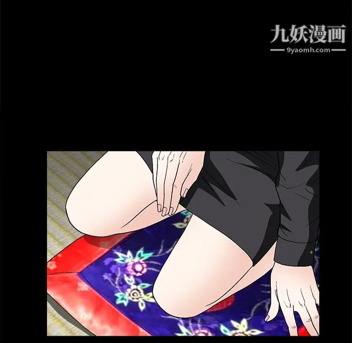 《枷锁》漫画 第13话