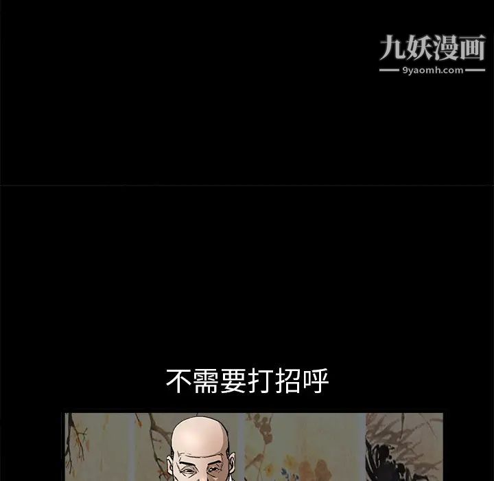 《枷锁》漫画 第13话
