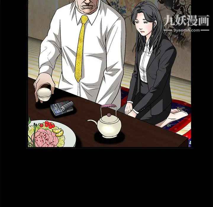 《枷锁》漫画 第13话