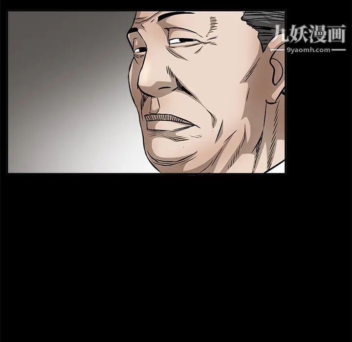 《枷锁》漫画 第13话