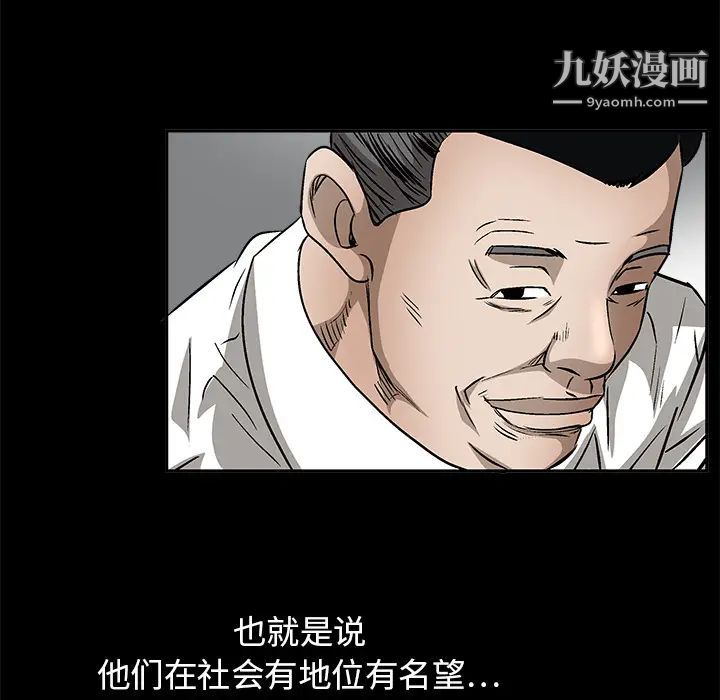《枷锁》漫画 第13话