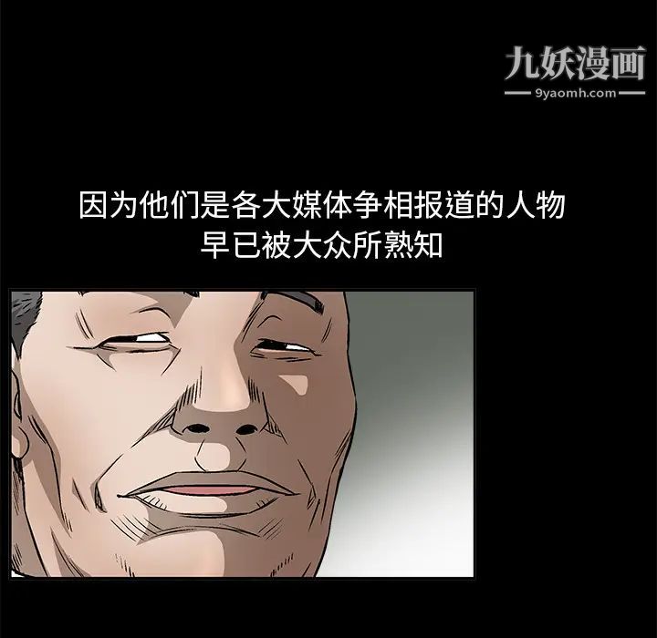 《枷锁》漫画 第13话