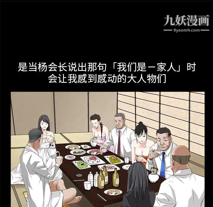 《枷锁》漫画 第13话
