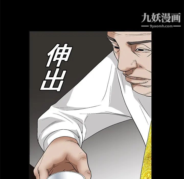 《枷锁》漫画 第13话