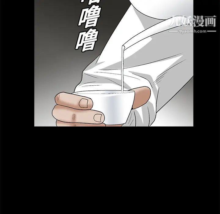 《枷锁》漫画 第13话