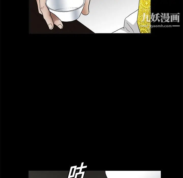 《枷锁》漫画 第13话