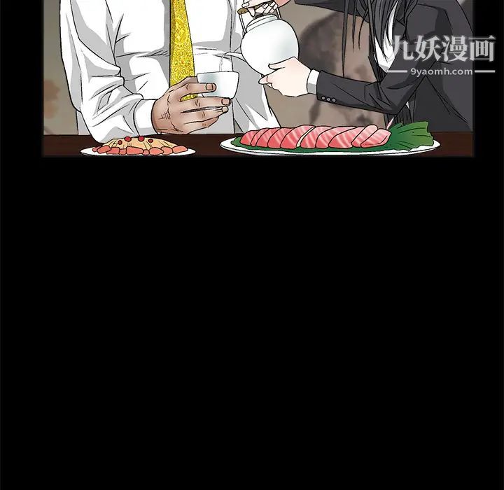 《枷锁》漫画 第13话