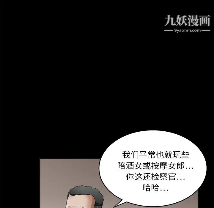 《枷锁》漫画 第13话
