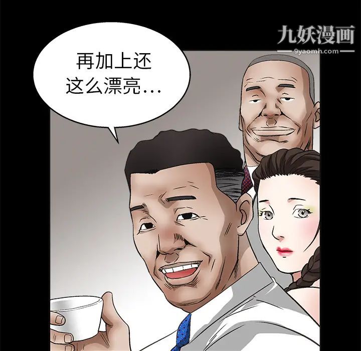 《枷锁》漫画 第13话