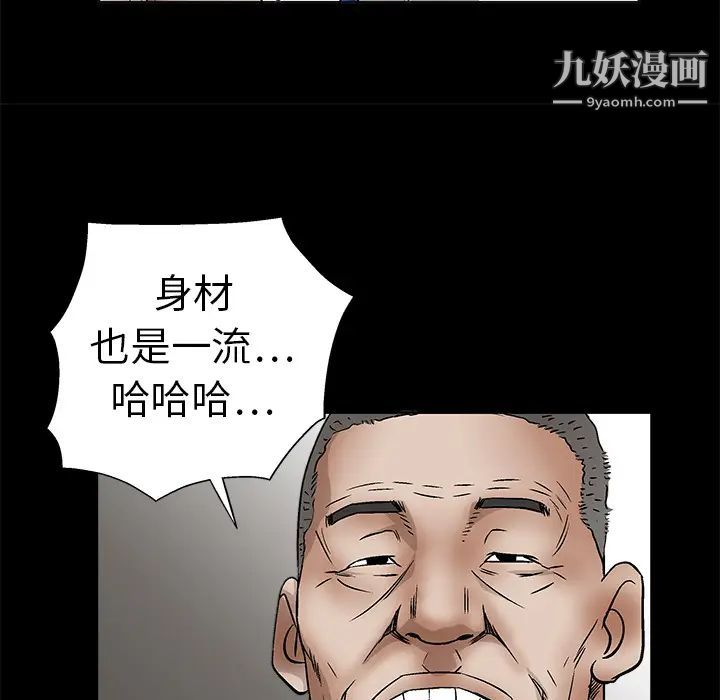 《枷锁》漫画 第13话