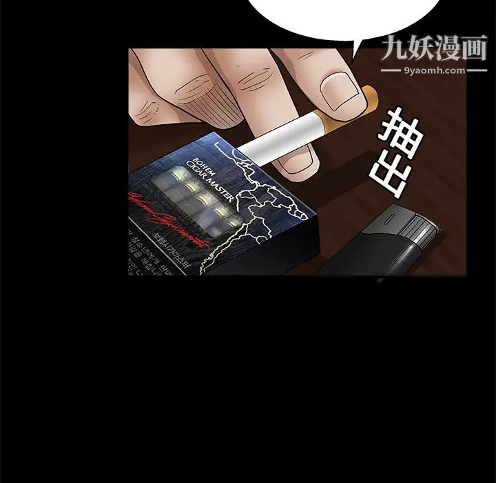 《枷锁》漫画 第13话