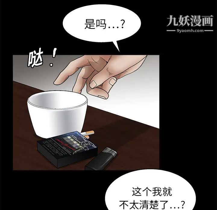《枷锁》漫画 第13话