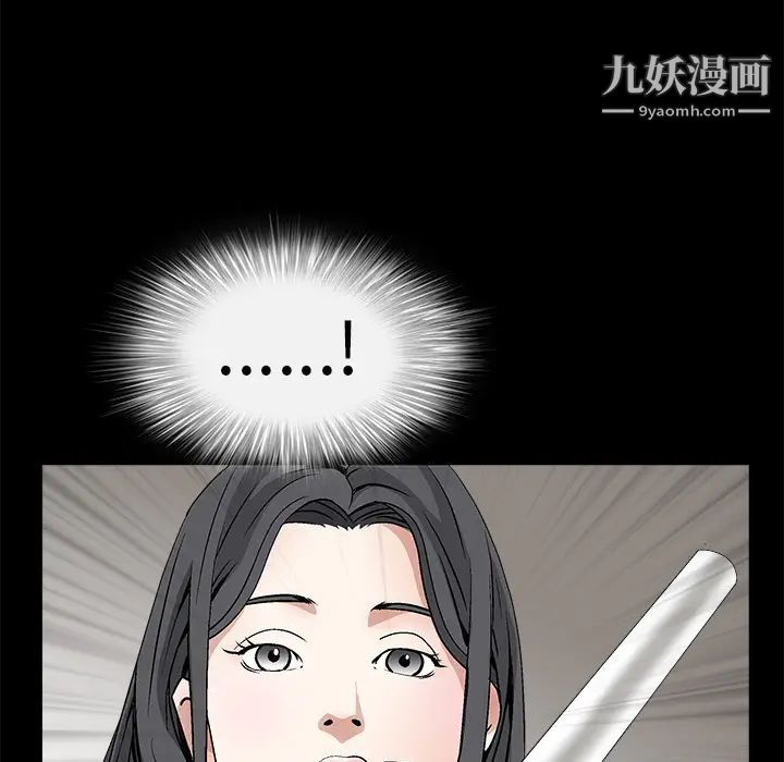 《枷锁》漫画 第13话
