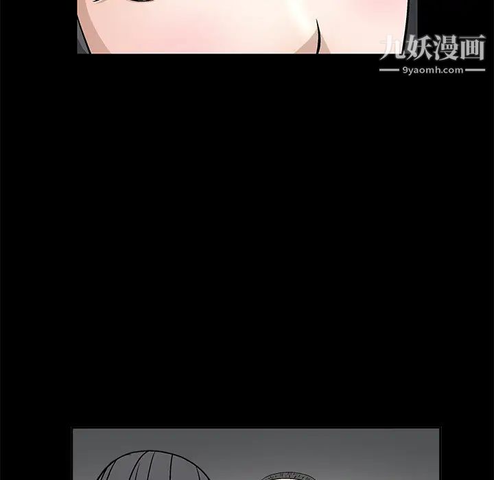 《枷锁》漫画 第13话