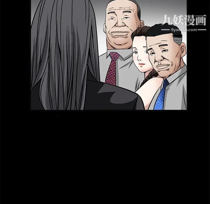 《枷锁》漫画 第13话