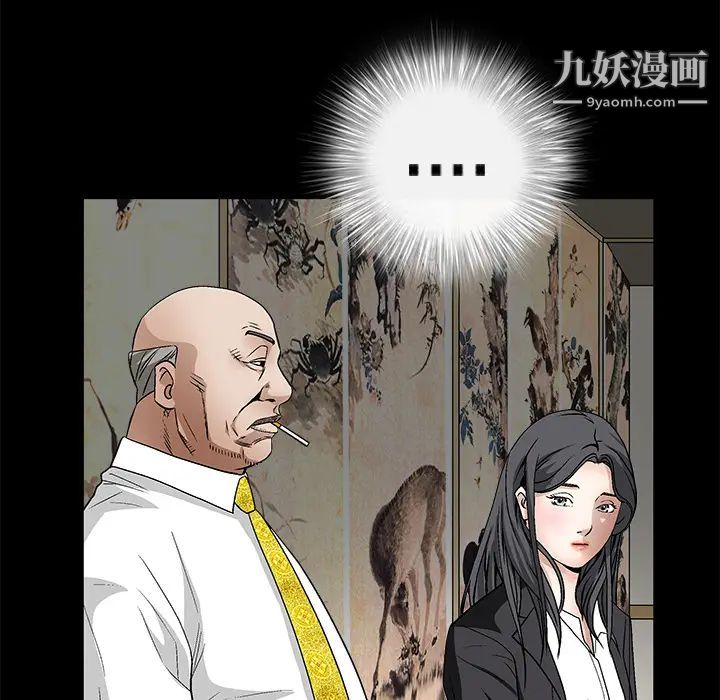 《枷锁》漫画 第13话