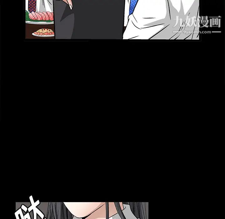 《枷锁》漫画 第13话