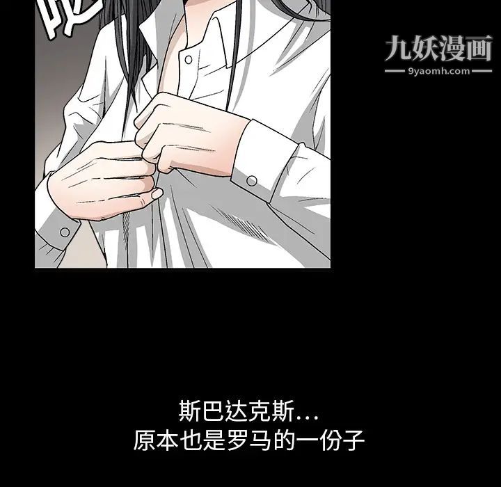 《枷锁》漫画 第13话