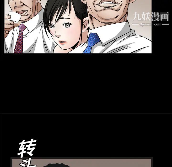 《枷锁》漫画 第13话