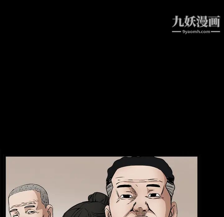 《枷锁》漫画 第13话