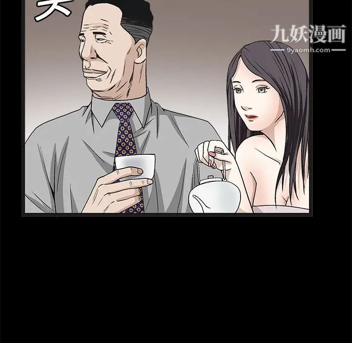 《枷锁》漫画 第13话
