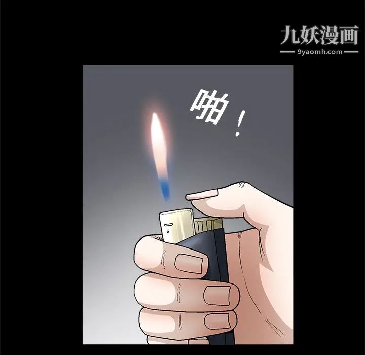 《枷锁》漫画 第13话