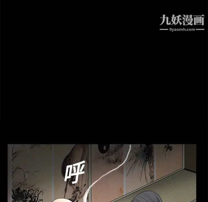 《枷锁》漫画 第13话