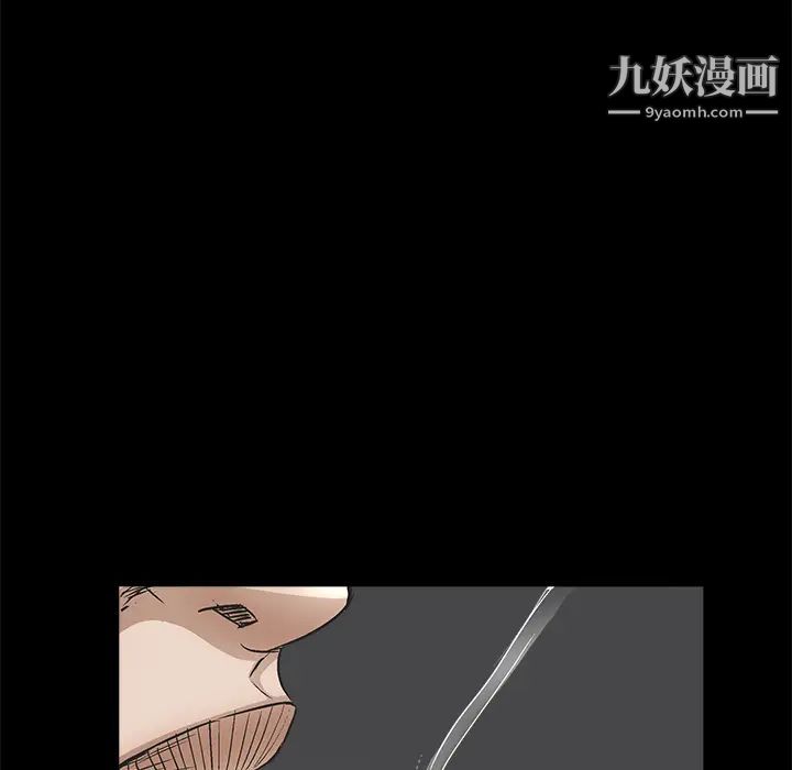 《枷锁》漫画 第13话