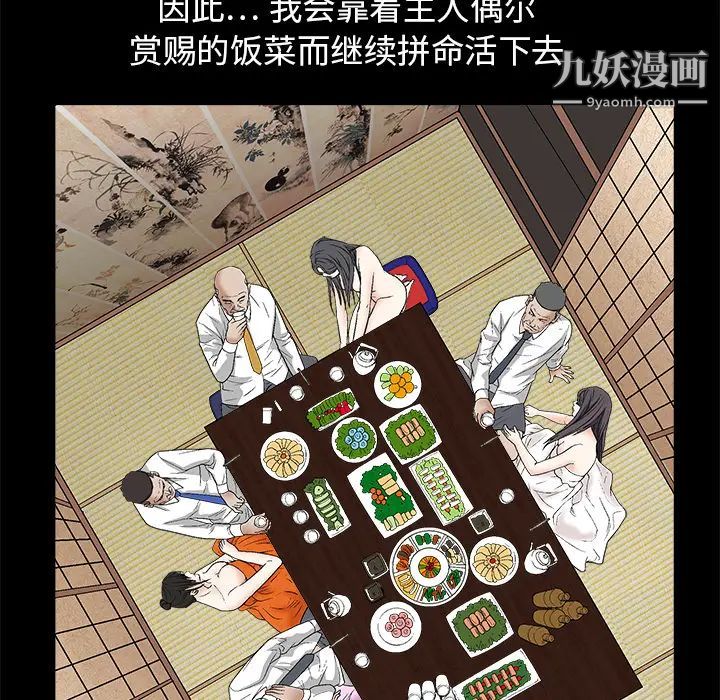 《枷锁》漫画 第13话