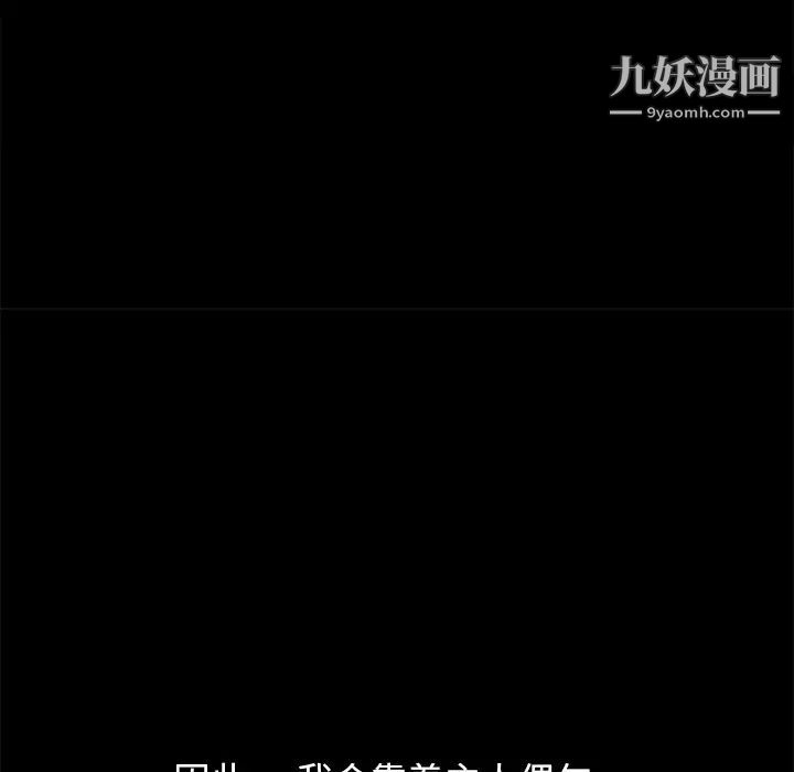 《枷锁》漫画 第13话
