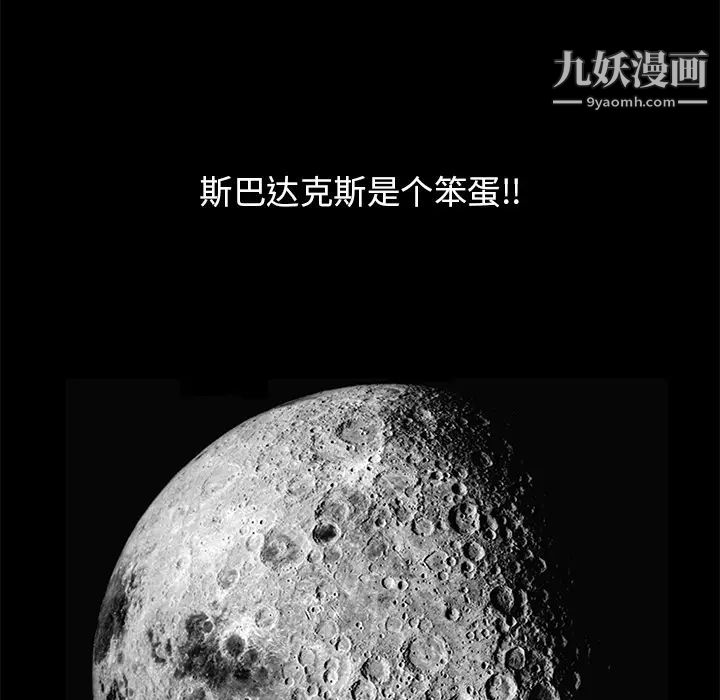 《枷锁》漫画 第13话