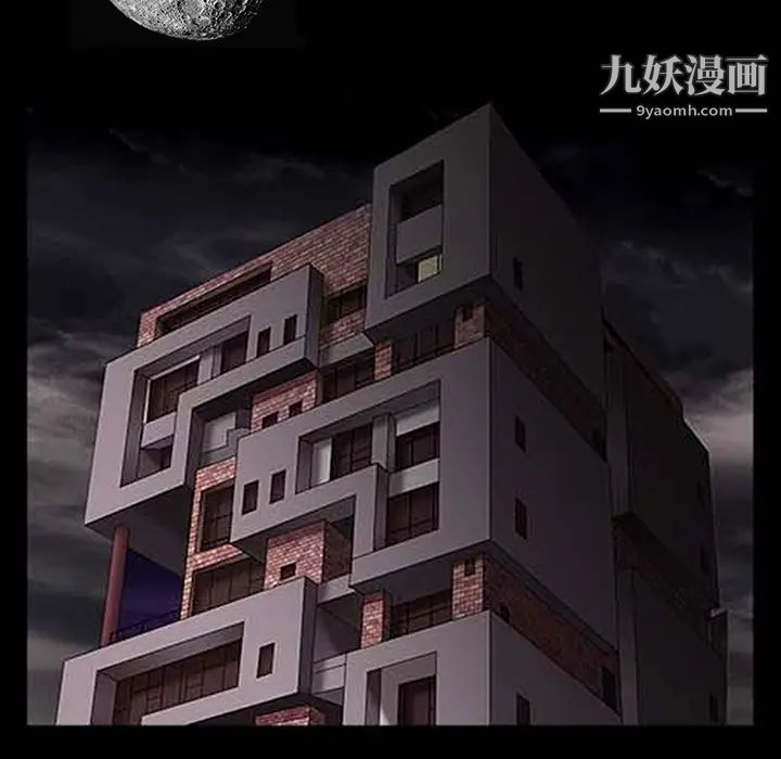 《枷锁》漫画 第13话