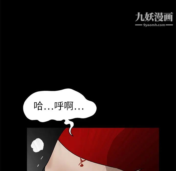 《枷锁》漫画 第13话
