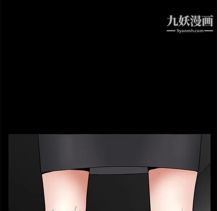 《枷锁》漫画 第13话