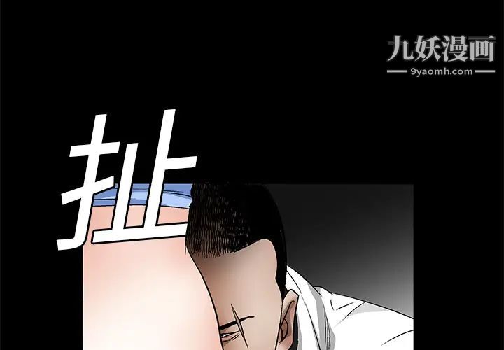 《枷锁》漫画 第14话