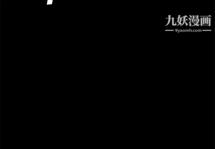 《枷锁》漫画 第14话