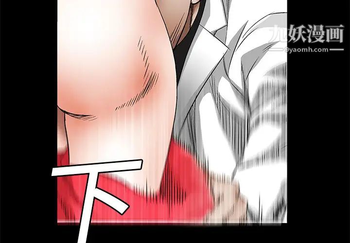 《枷锁》漫画 第14话